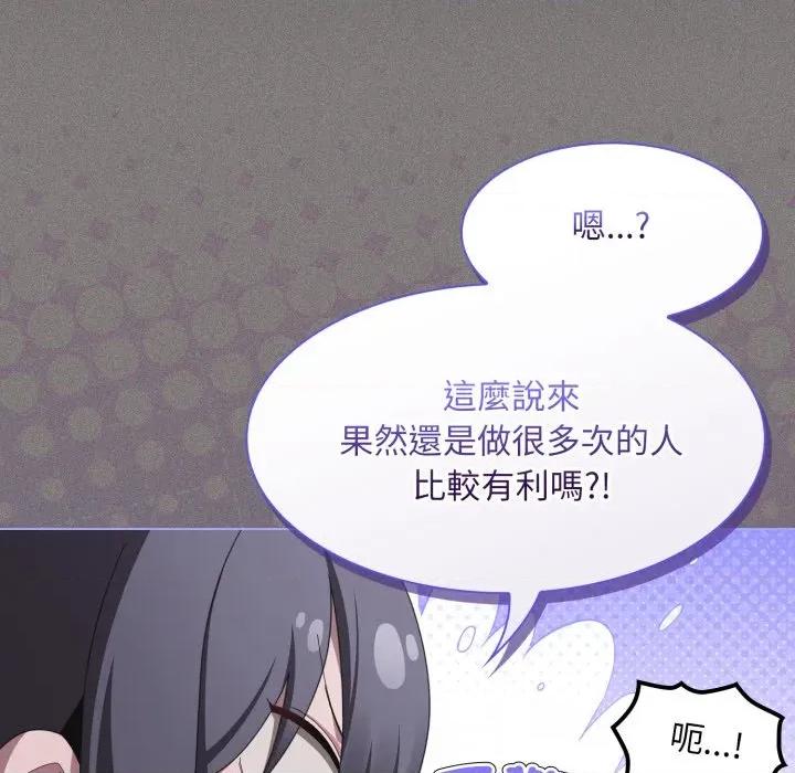中了传教士的美人计 中了传教士的美人计-中了传教士的美人计 第39话 第21页