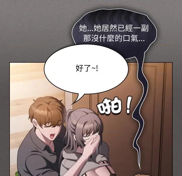 中了传教士的美人计 中了传教士的美人计-中了传教士的美人计 第39话 第23页