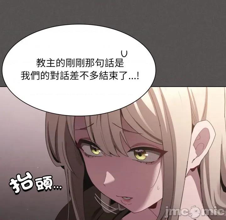 中了传教士的美人计 中了传教士的美人计-中了传教士的美人计 第39话 第25页