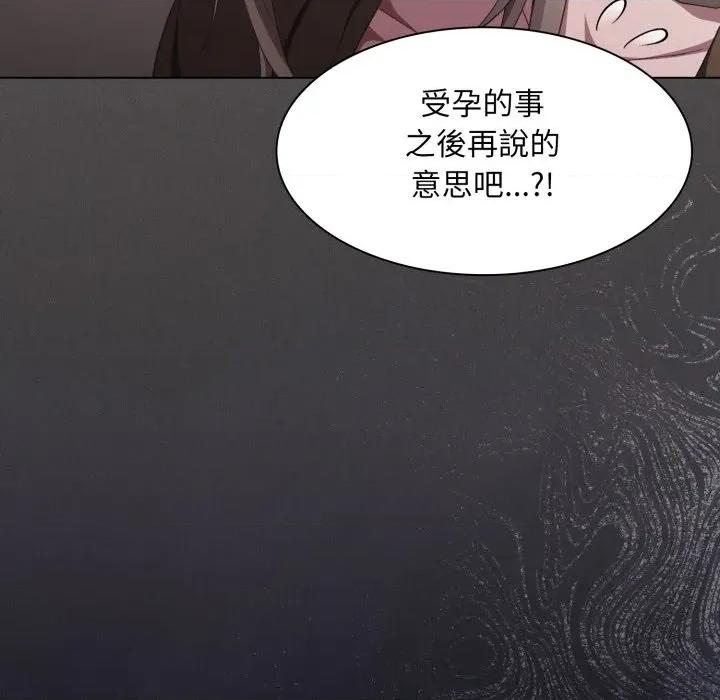 中了传教士的美人计 中了传教士的美人计-中了传教士的美人计 第39话 第26页