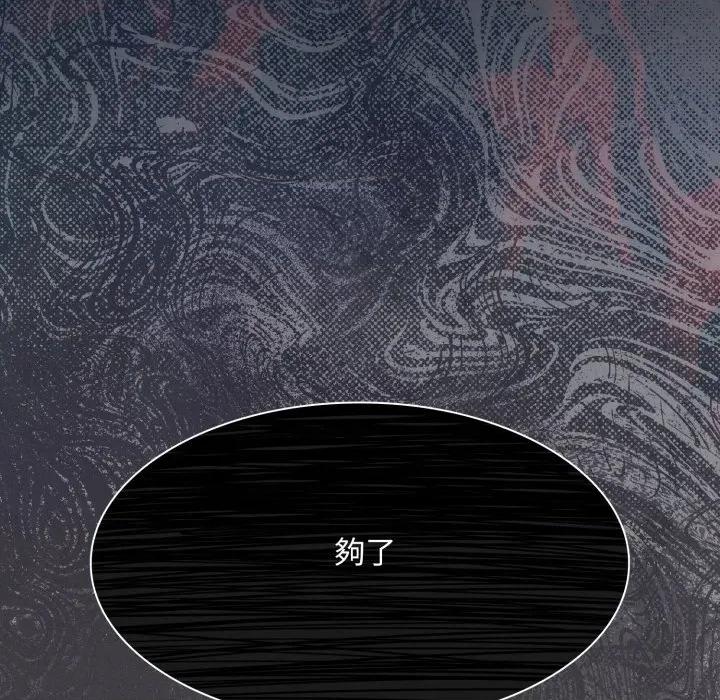 中了传教士的美人计 中了传教士的美人计-中了传教士的美人计 第39话 第29页
