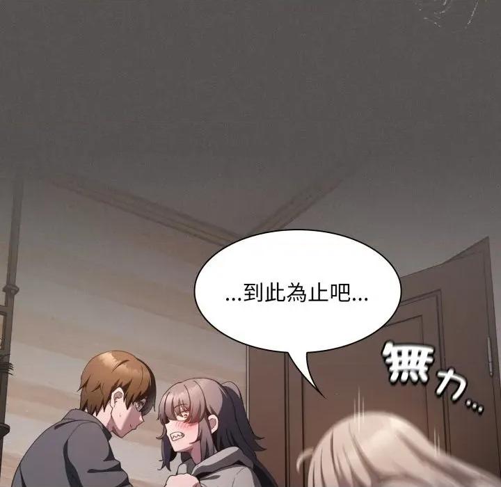 中了传教士的美人计 中了传教士的美人计-中了传教士的美人计 第39话 第31页