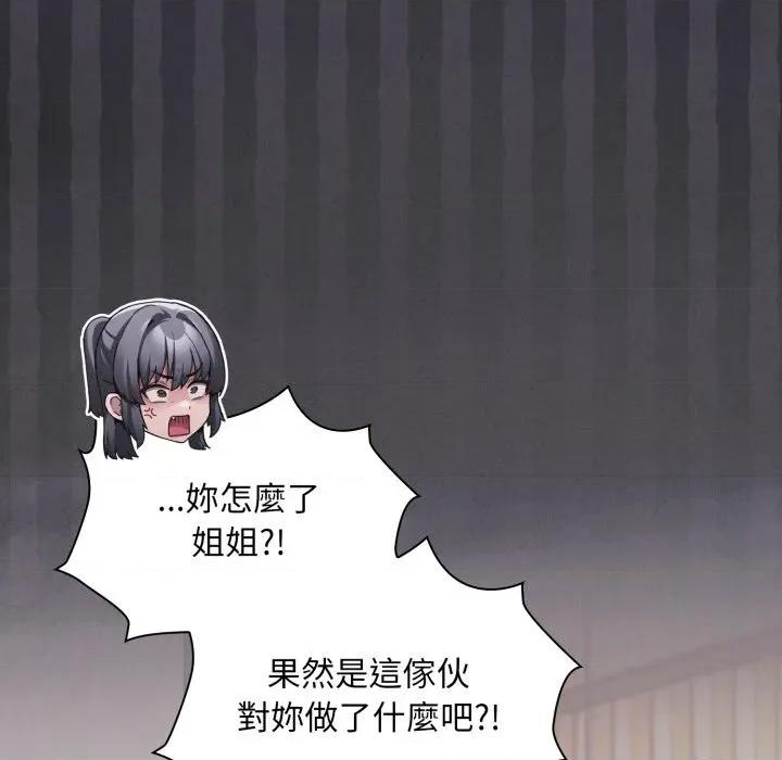 中了传教士的美人计 中了传教士的美人计-中了传教士的美人计 第39话 第33页