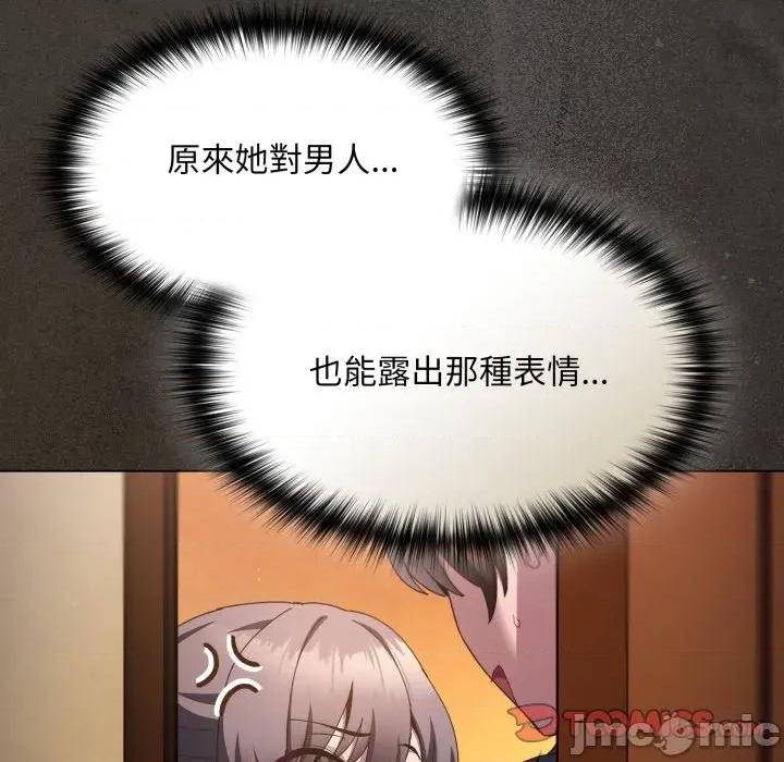 中了传教士的美人计 中了传教士的美人计-中了传教士的美人计 第39话 第40页