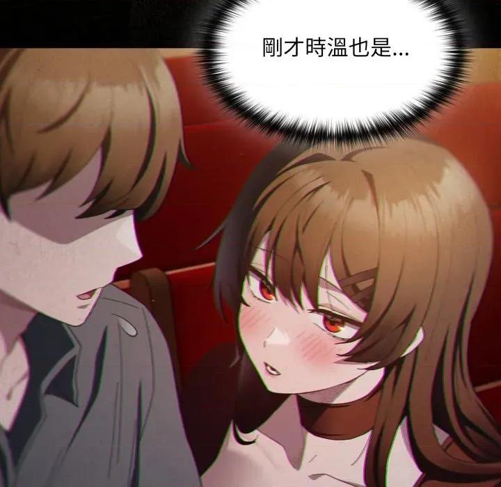 中了传教士的美人计 中了传教士的美人计-中了传教士的美人计 第39话 第43页