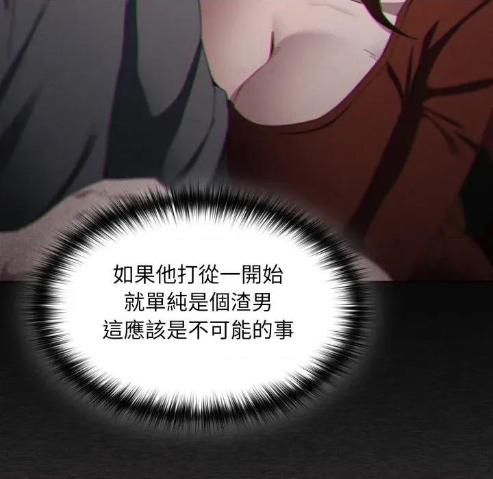 中了传教士的美人计 中了传教士的美人计-中了传教士的美人计 第39话 第44页