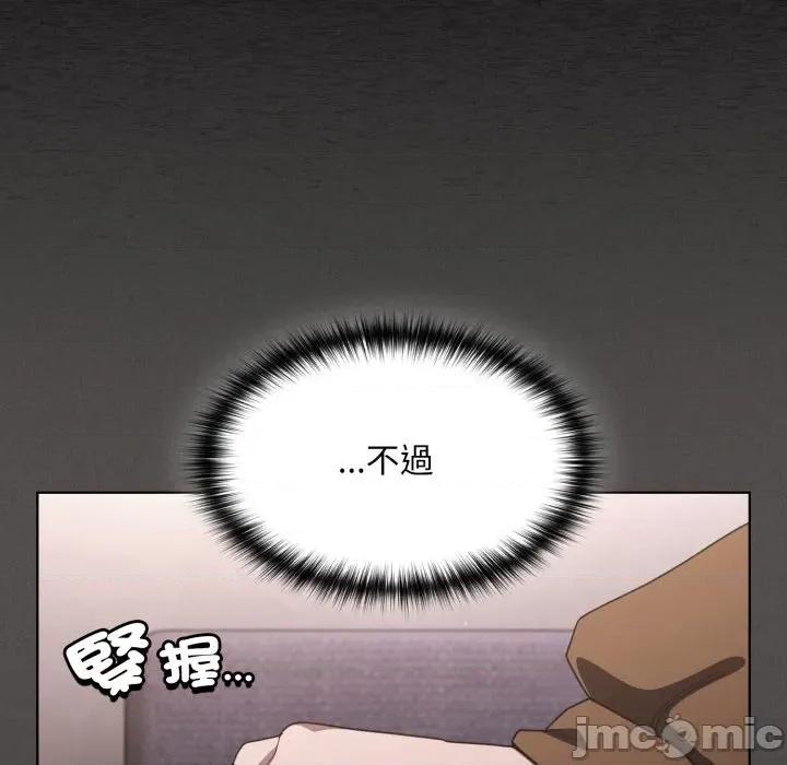 中了传教士的美人计 中了传教士的美人计-中了传教士的美人计 第39话 第45页