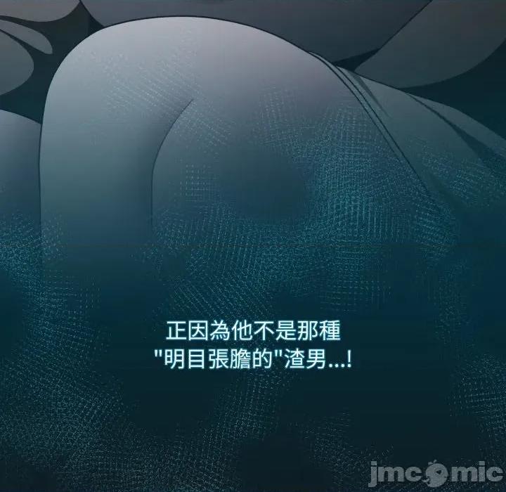 中了传教士的美人计 中了传教士的美人计-中了传教士的美人计 第39话 第50页
