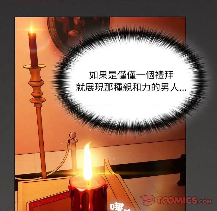 中了传教士的美人计 中了传教士的美人计-中了传教士的美人计 第39话 第52页