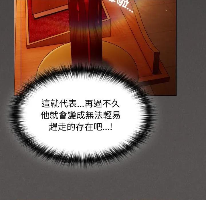 中了传教士的美人计 中了传教士的美人计-中了传教士的美人计 第39话 第53页