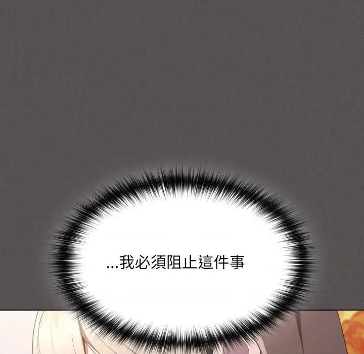 中了传教士的美人计 中了传教士的美人计-中了传教士的美人计 第39话 第54页