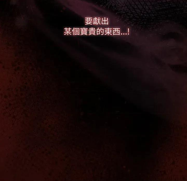 中了传教士的美人计 中了传教士的美人计-中了传教士的美人计 第39话 第61页