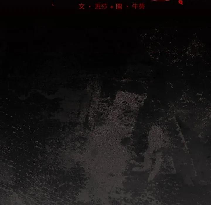 中了传教士的美人计 中了传教士的美人计-中了传教士的美人计 第39话 第63页