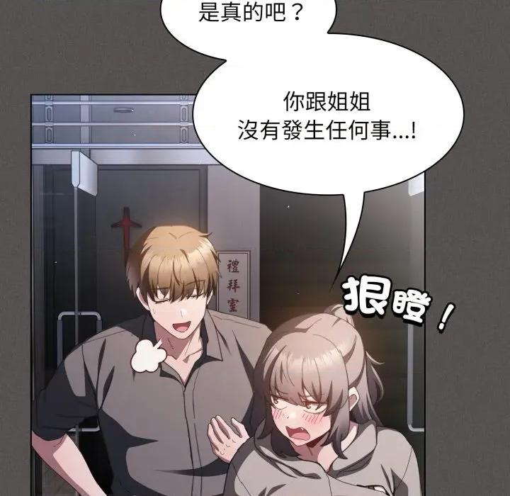 中了传教士的美人计 中了传教士的美人计-中了传教士的美人计 第39话 第67页
