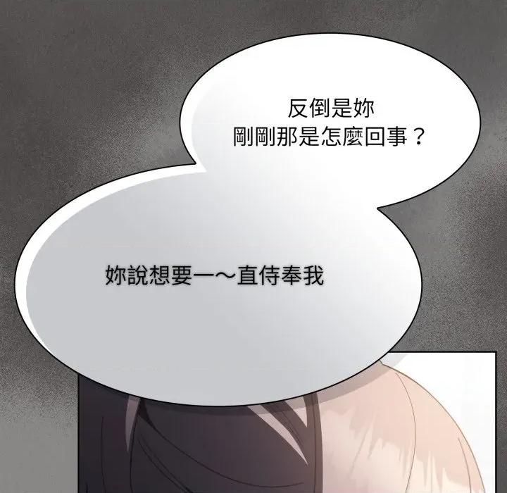 中了传教士的美人计 中了传教士的美人计-中了传教士的美人计 第39话 第69页