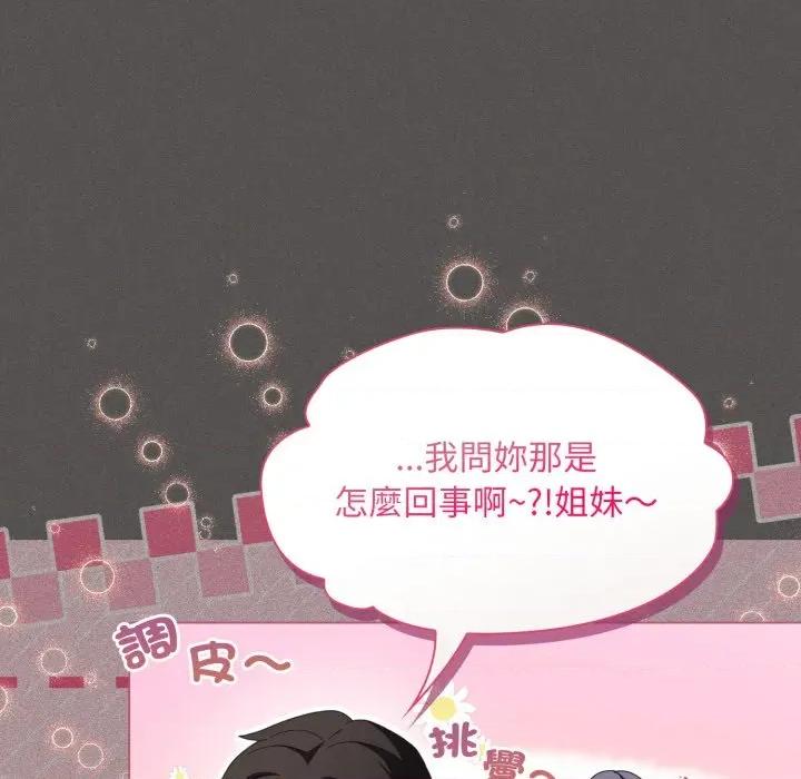 中了传教士的美人计 中了传教士的美人计-中了传教士的美人计 第39话 第74页