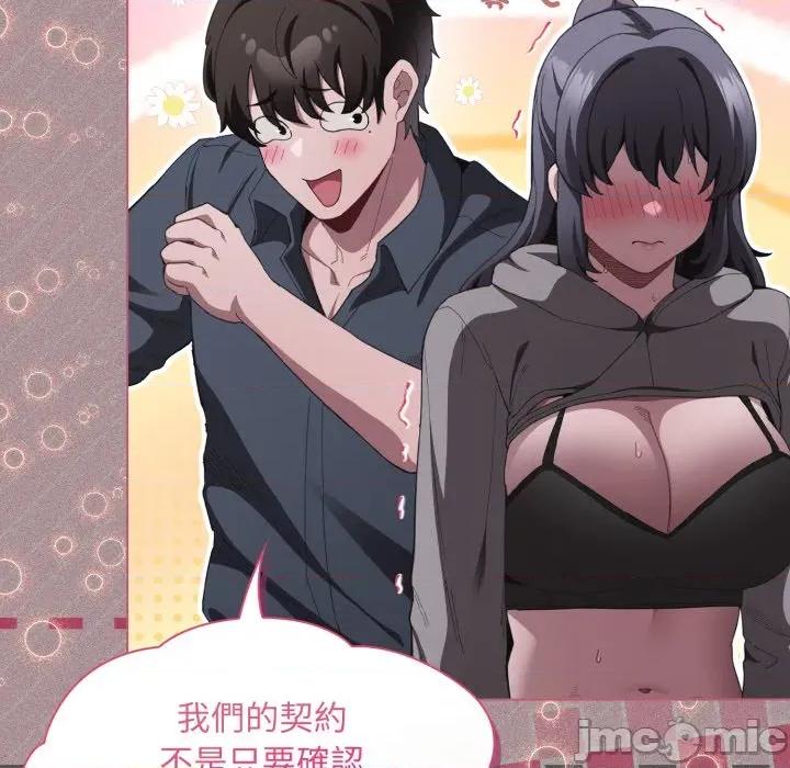 中了传教士的美人计 中了传教士的美人计-中了传教士的美人计 第39话 第75页