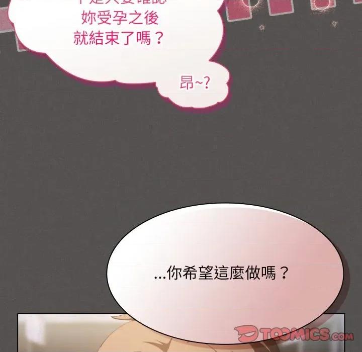 中了传教士的美人计 中了传教士的美人计-中了传教士的美人计 第39话 第76页
