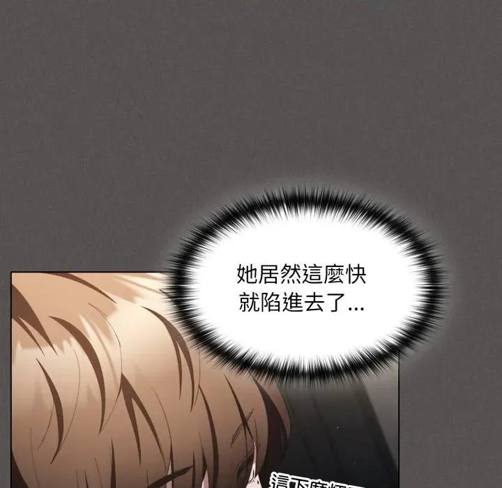 中了传教士的美人计 中了传教士的美人计-中了传教士的美人计 第39话 第84页