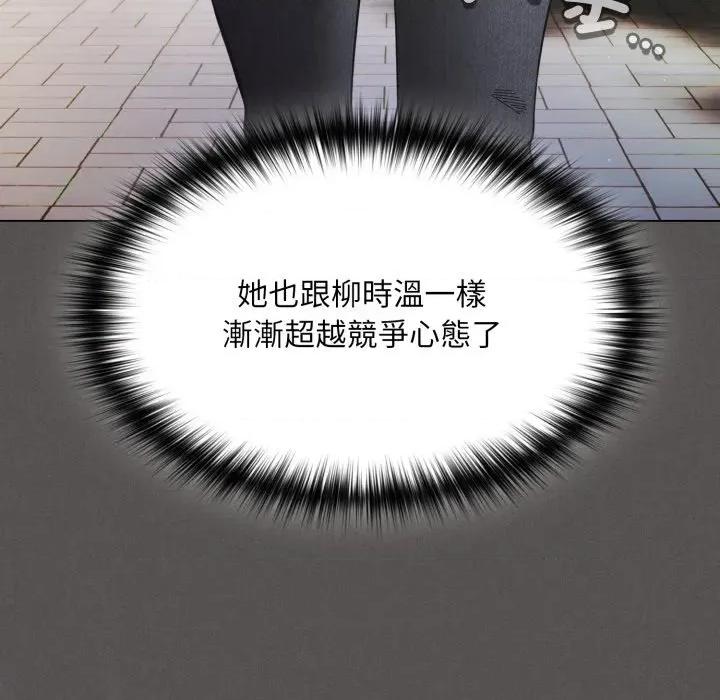 中了传教士的美人计 中了传教士的美人计-中了传教士的美人计 第39话 第89页