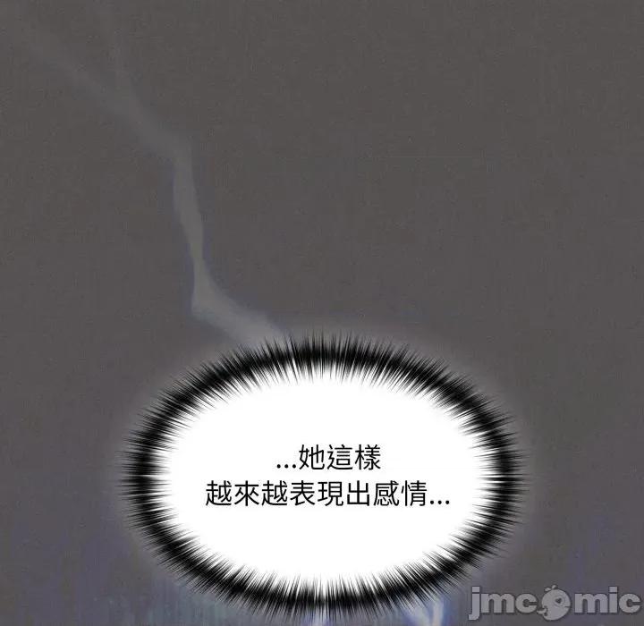 中了传教士的美人计 中了传教士的美人计-中了传教士的美人计 第39话 第90页