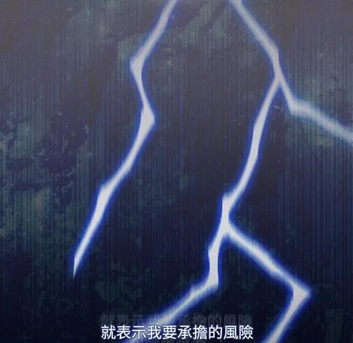 中了传教士的美人计 中了传教士的美人计-中了传教士的美人计 第39话 第91页
