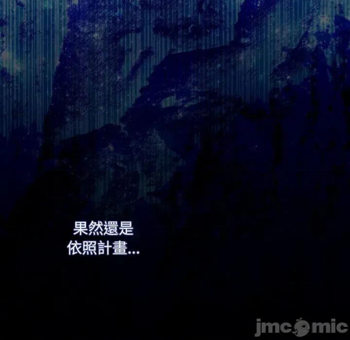中了传教士的美人计 中了传教士的美人计-中了传教士的美人计 第39话 第95页