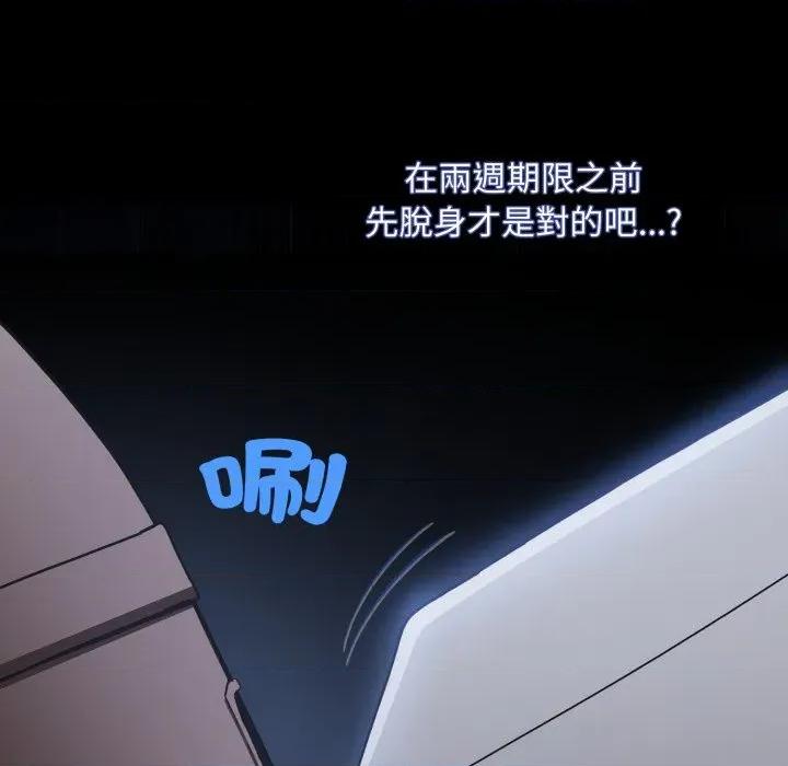 中了传教士的美人计 中了传教士的美人计-中了传教士的美人计 第39话 第96页