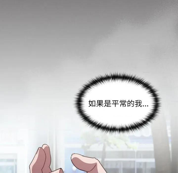 中了传教士的美人计 中了传教士的美人计-中了传教士的美人计 第39话 第103页