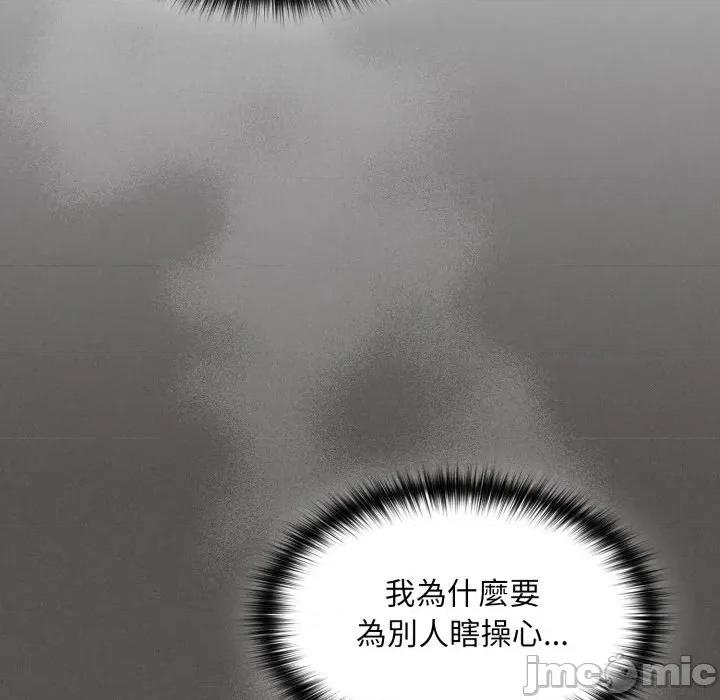 中了传教士的美人计 中了传教士的美人计-中了传教士的美人计 第39话 第105页