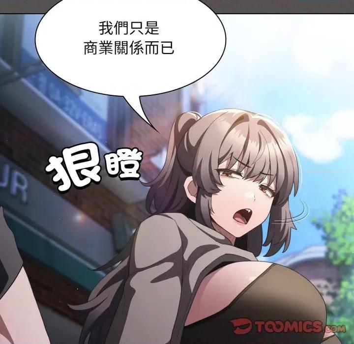 中了传教士的美人计 中了传教士的美人计-中了传教士的美人计 第39话 第112页