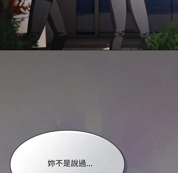 中了传教士的美人计 中了传教士的美人计-中了传教士的美人计 第39话 第116页