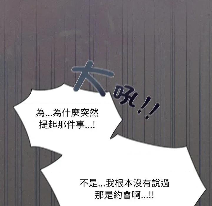 中了传教士的美人计 中了传教士的美人计-中了传教士的美人计 第39话 第119页