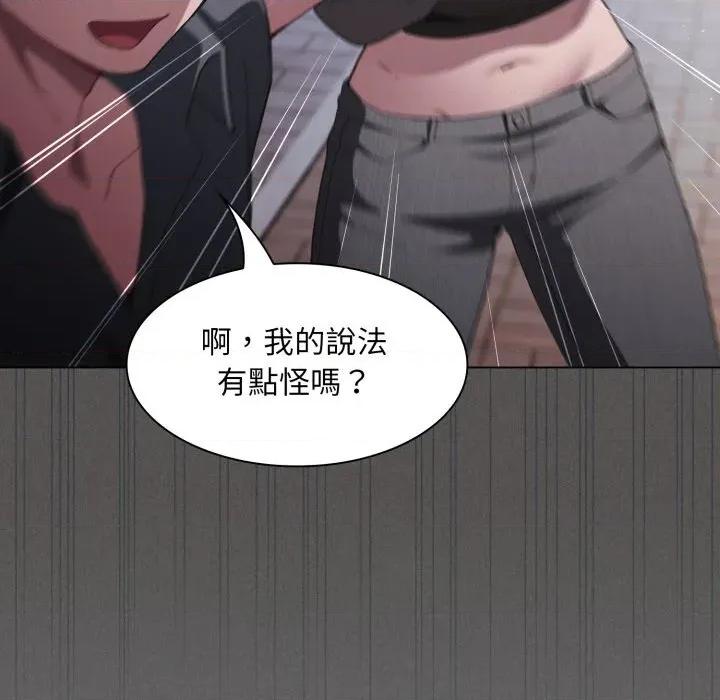 中了传教士的美人计 中了传教士的美人计-中了传教士的美人计 第39话 第121页