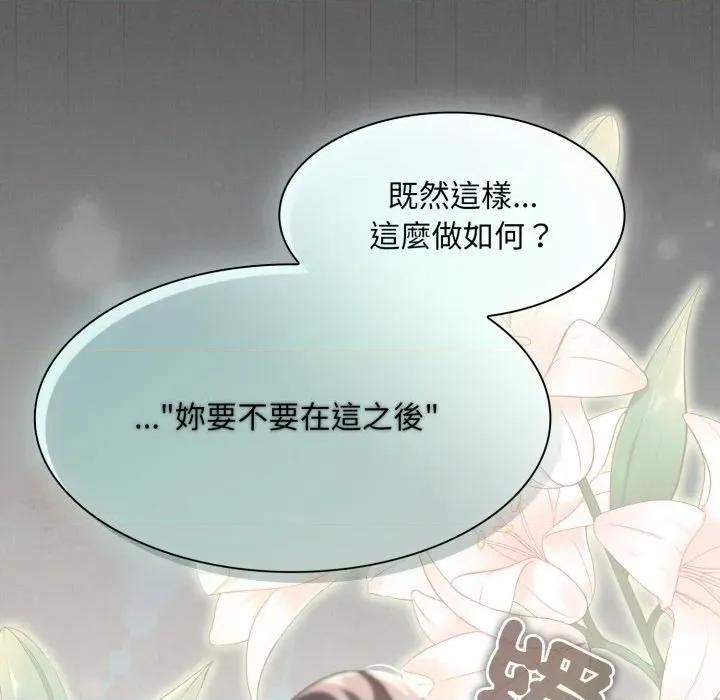 中了传教士的美人计 中了传教士的美人计-中了传教士的美人计 第39话 第122页
