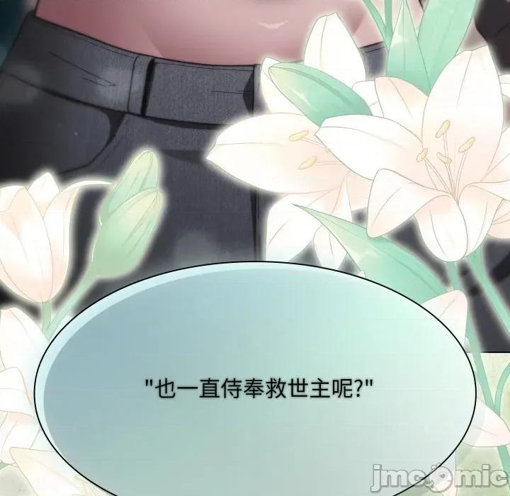 中了传教士的美人计 中了传教士的美人计-中了传教士的美人计 第39话 第125页