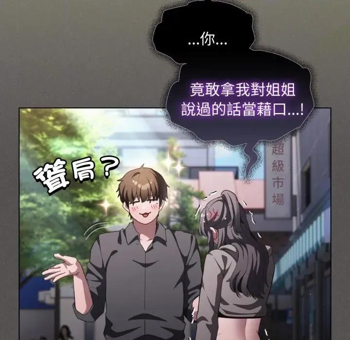 中了传教士的美人计 中了传教士的美人计-中了传教士的美人计 第39话 第127页