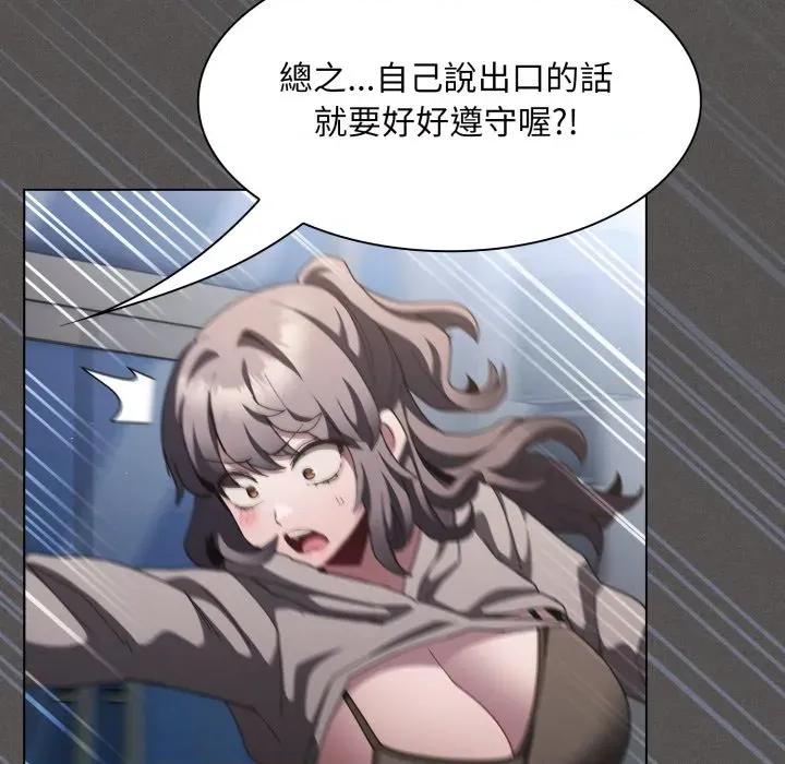 中了传教士的美人计 中了传教士的美人计-中了传教士的美人计 第39话 第129页