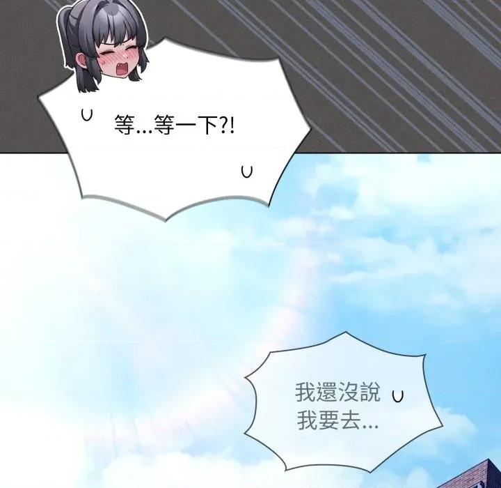 中了传教士的美人计 中了传教士的美人计-中了传教士的美人计 第39话 第131页