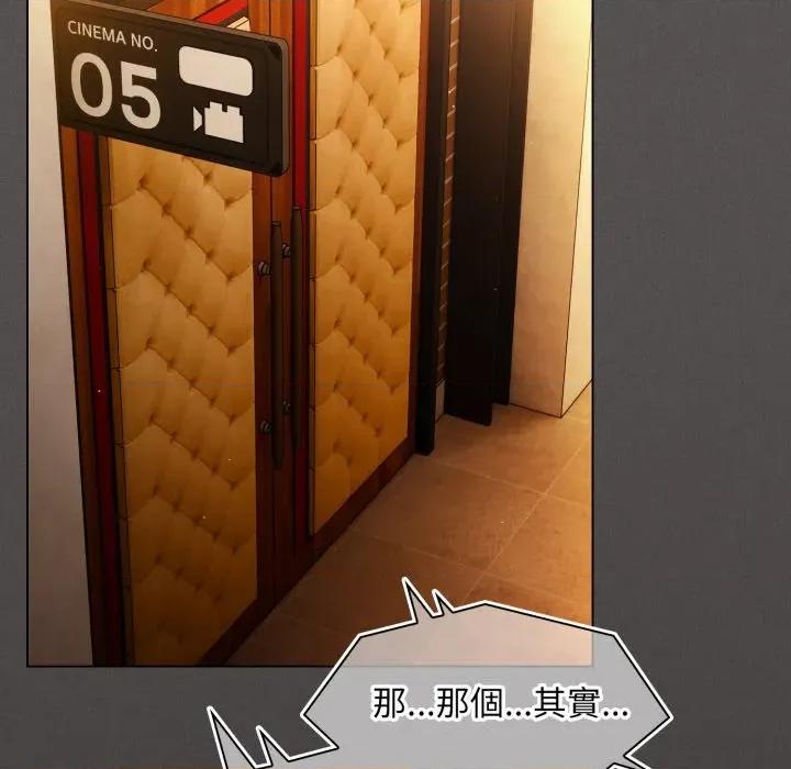 中了传教士的美人计 中了传教士的美人计-中了传教士的美人计 第39话 第156页