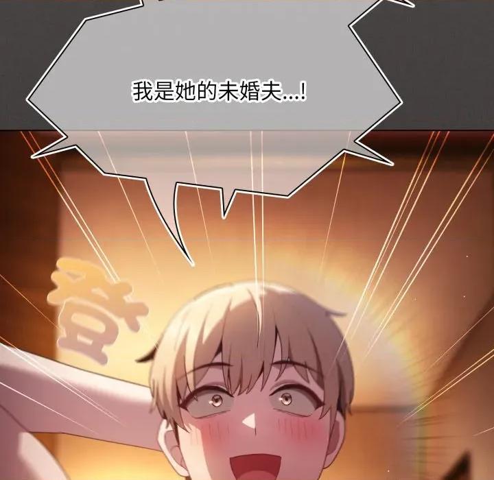 中了传教士的美人计 中了传教士的美人计-中了传教士的美人计 第39话 第157页