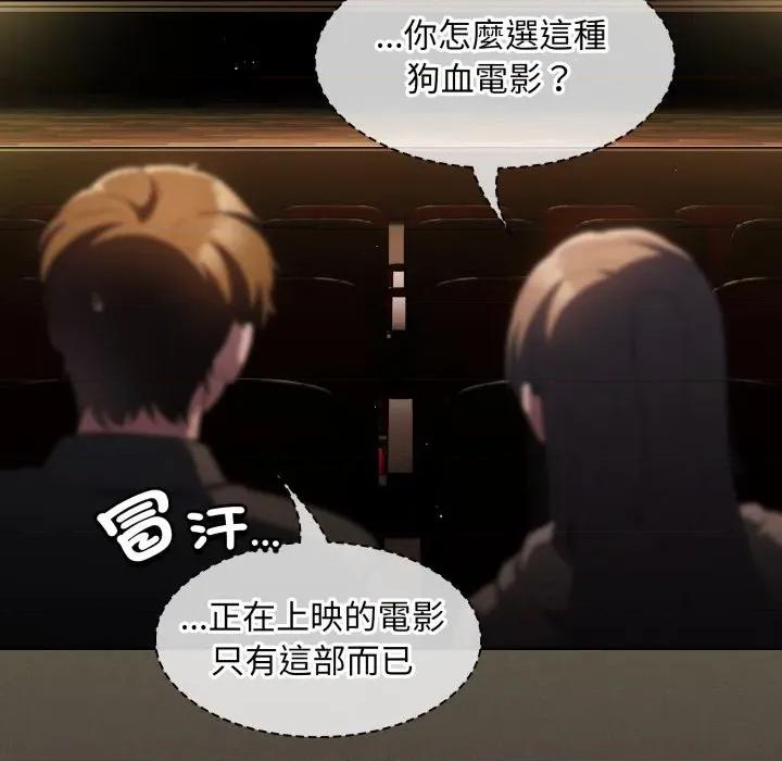 中了传教士的美人计 中了传教士的美人计-中了传教士的美人计 第39话 第161页
