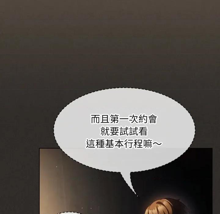 中了传教士的美人计 中了传教士的美人计-中了传教士的美人计 第39话 第162页