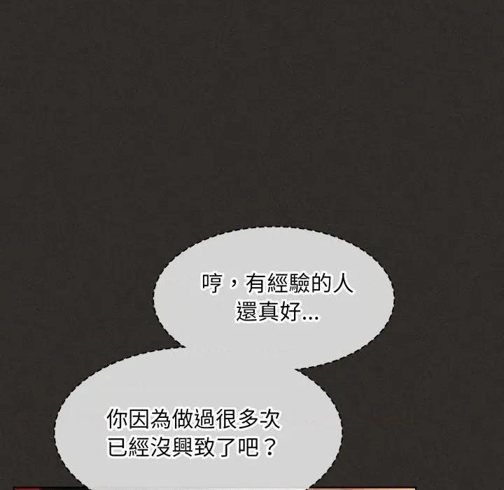 中了传教士的美人计 中了传教士的美人计-中了传教士的美人计 第39话 第164页