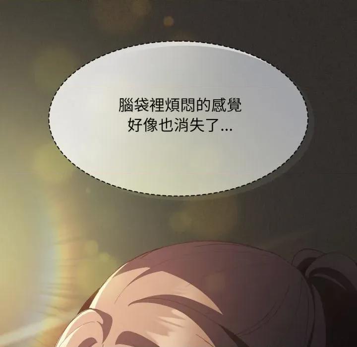 中了传教士的美人计 中了传教士的美人计-中了传教士的美人计 第39话 第171页