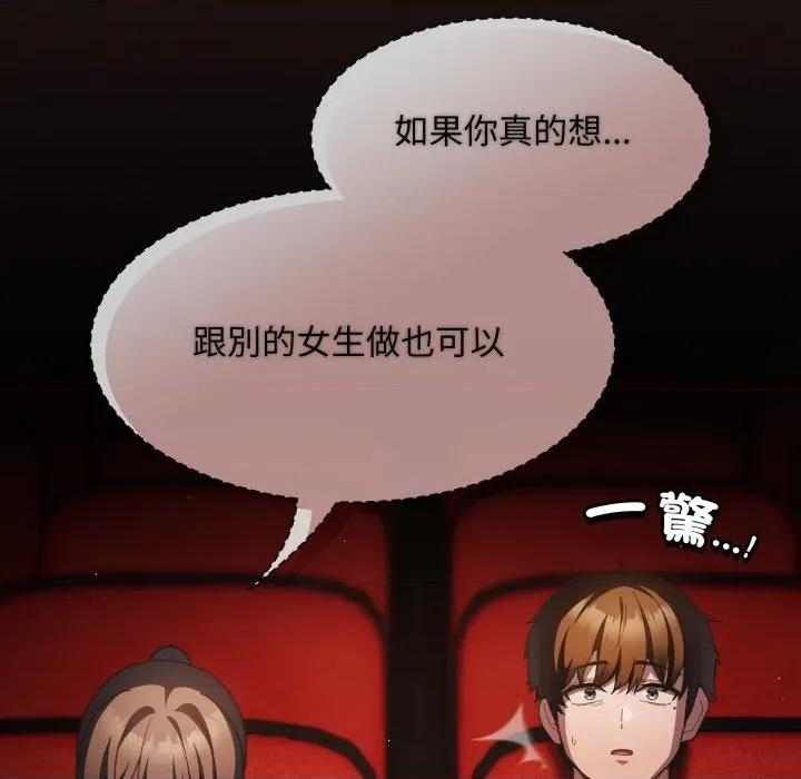中了传教士的美人计 中了传教士的美人计-中了传教士的美人计 第39话 第178页
