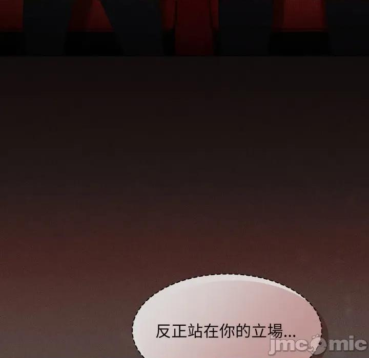 中了传教士的美人计 中了传教士的美人计-中了传教士的美人计 第39话 第180页
