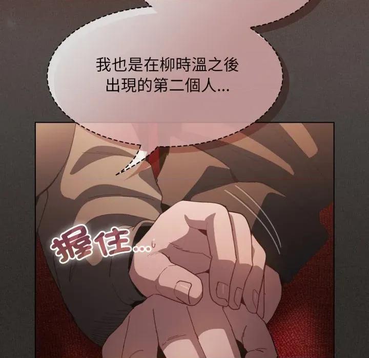 中了传教士的美人计 中了传教士的美人计-中了传教士的美人计 第39话 第181页