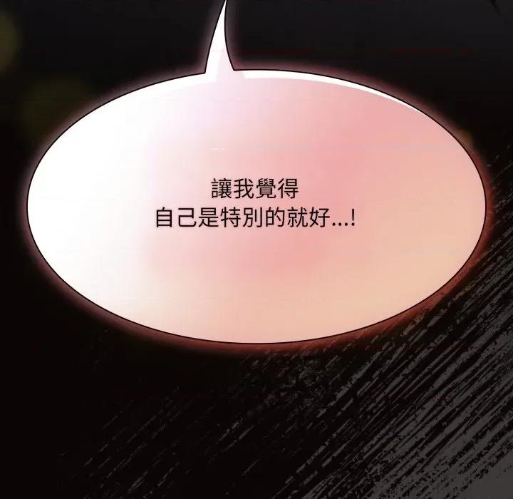 中了传教士的美人计 中了传教士的美人计-中了传教士的美人计 第39话 第189页