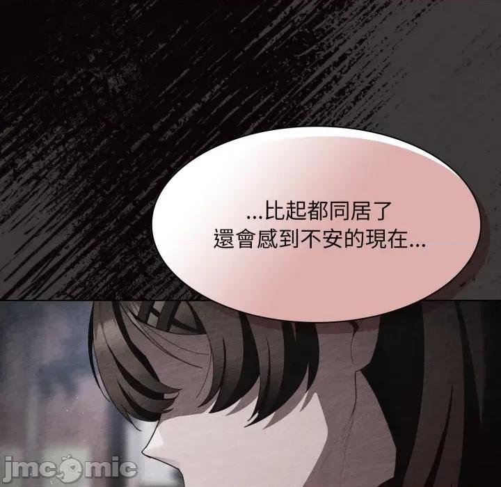 中了传教士的美人计 中了传教士的美人计-中了传教士的美人计 第39话 第190页